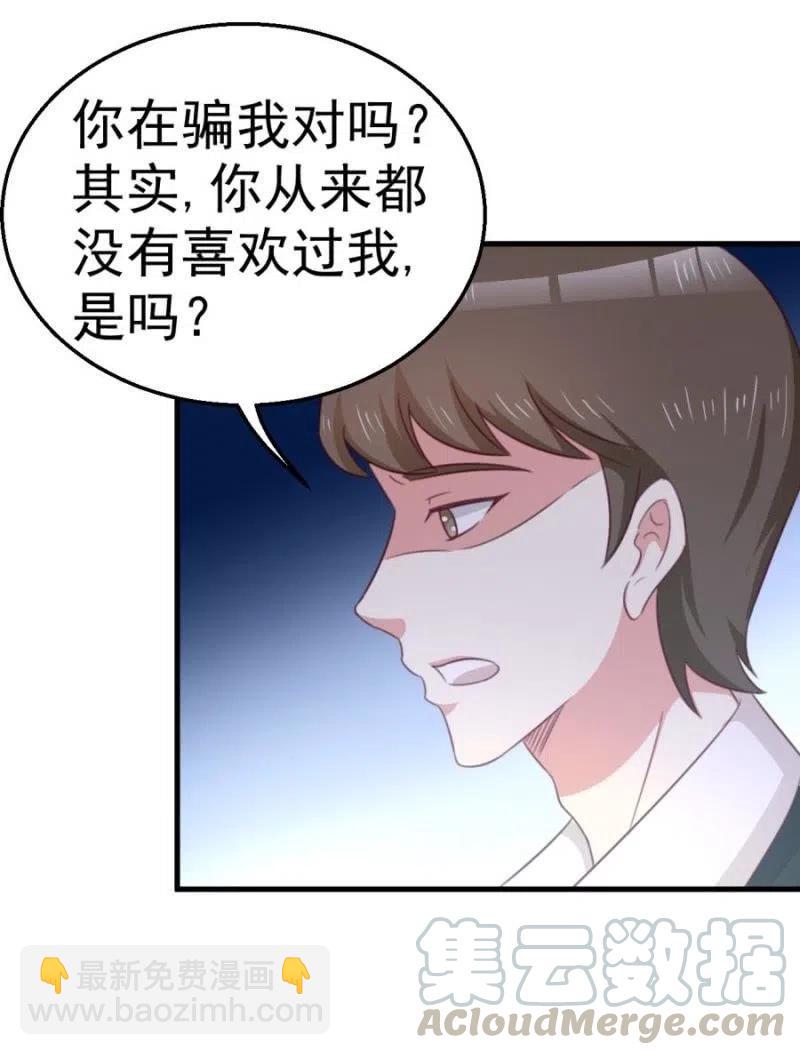 天價豪寵：惹火小萌妻 - 第104話 石沉大海 - 3