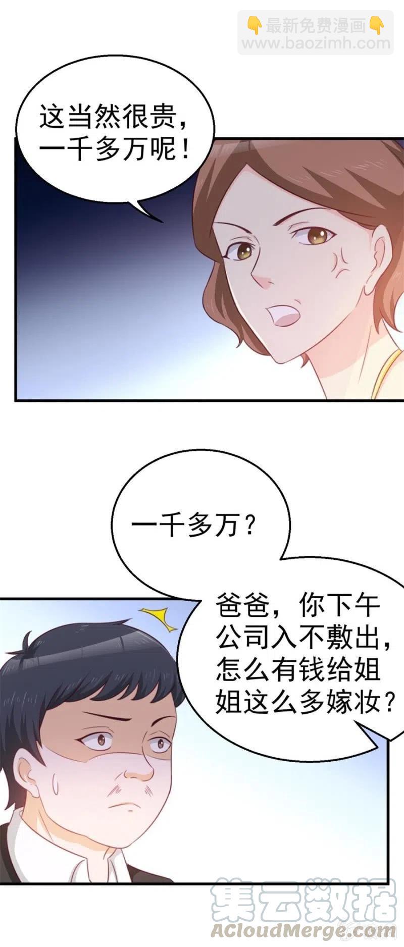 第104话 石沉大海-第104话