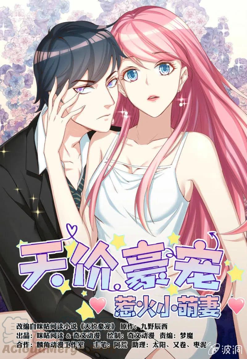 第106话 是我的错！-第106话