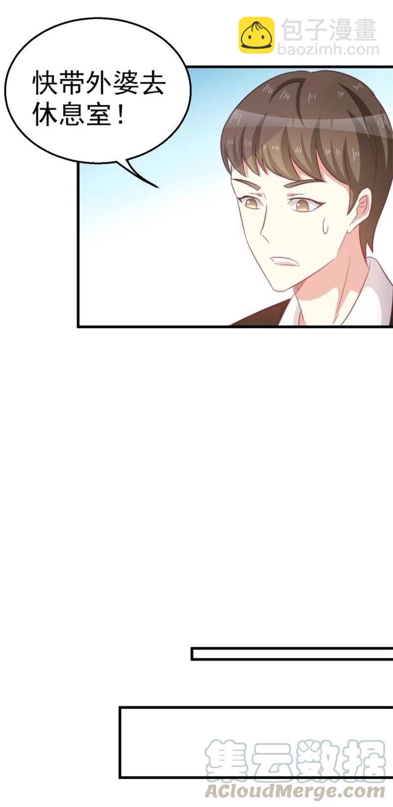 第106话 是我的错！-第106话