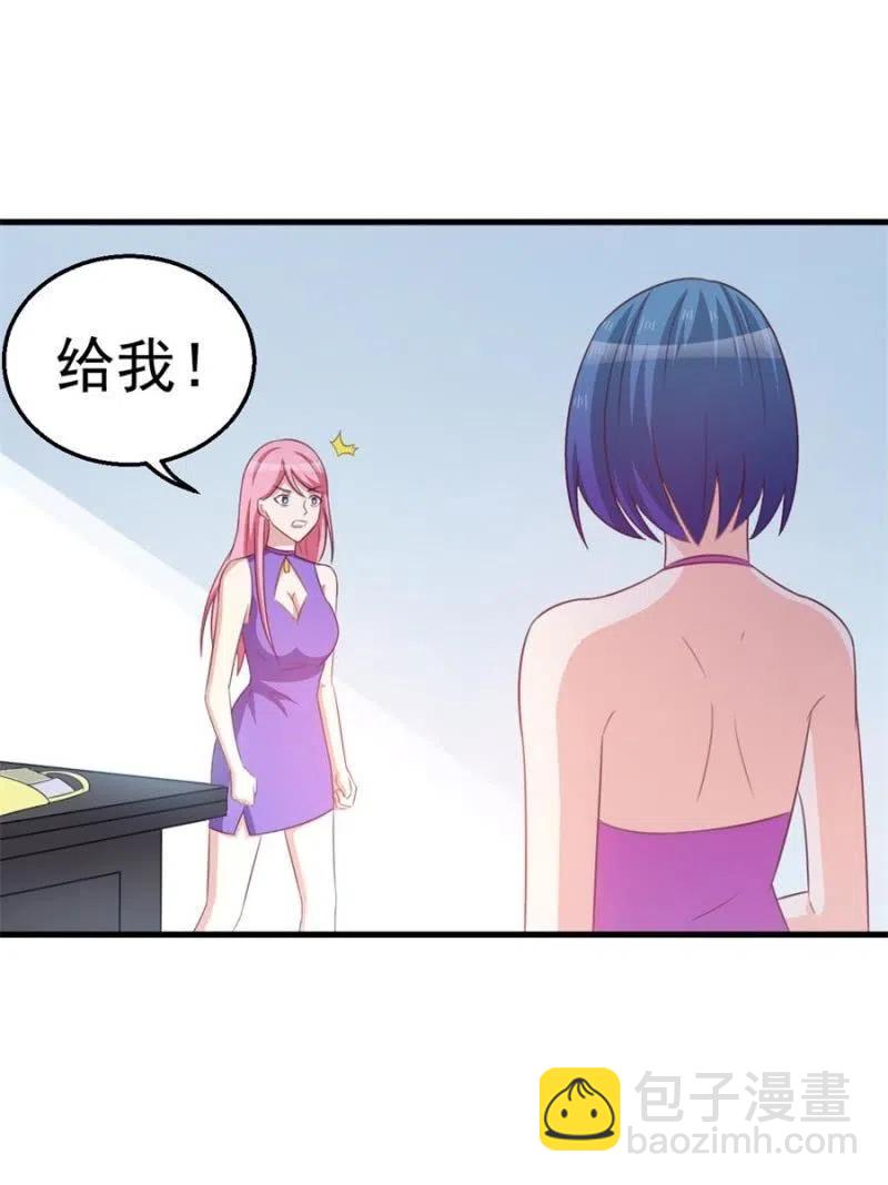 第106话 是我的错！-第106话