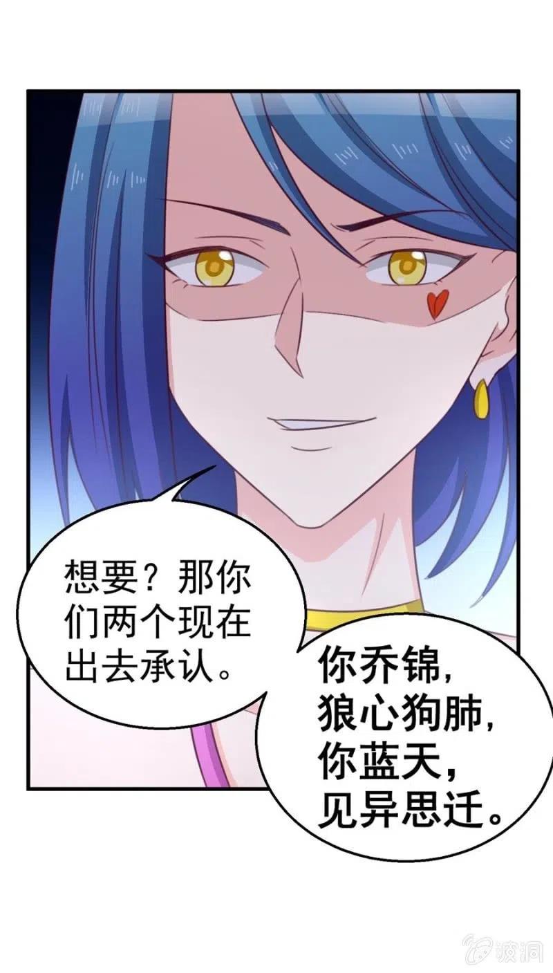 第106话 是我的错！-第106话