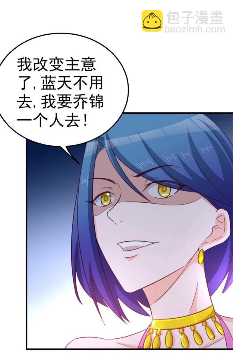 第106话 是我的错！-第106话