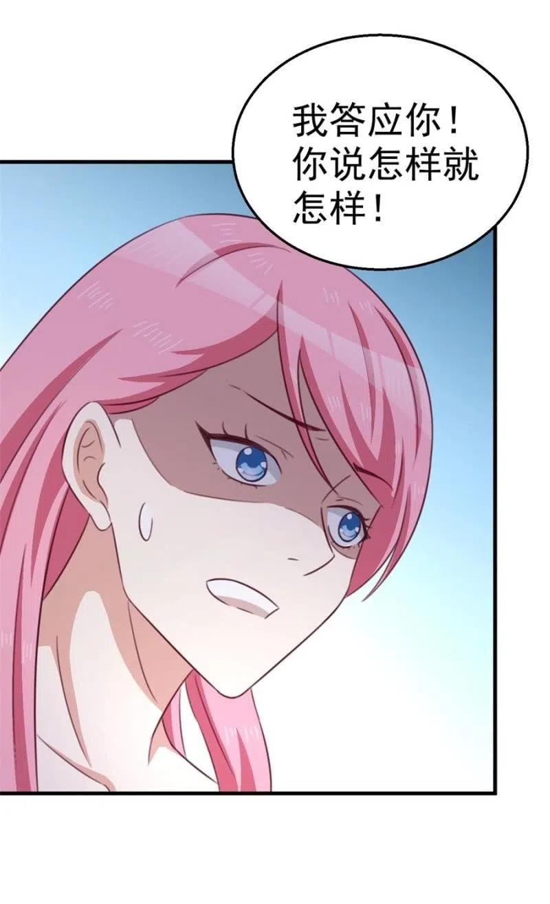 第106话 是我的错！-第106话