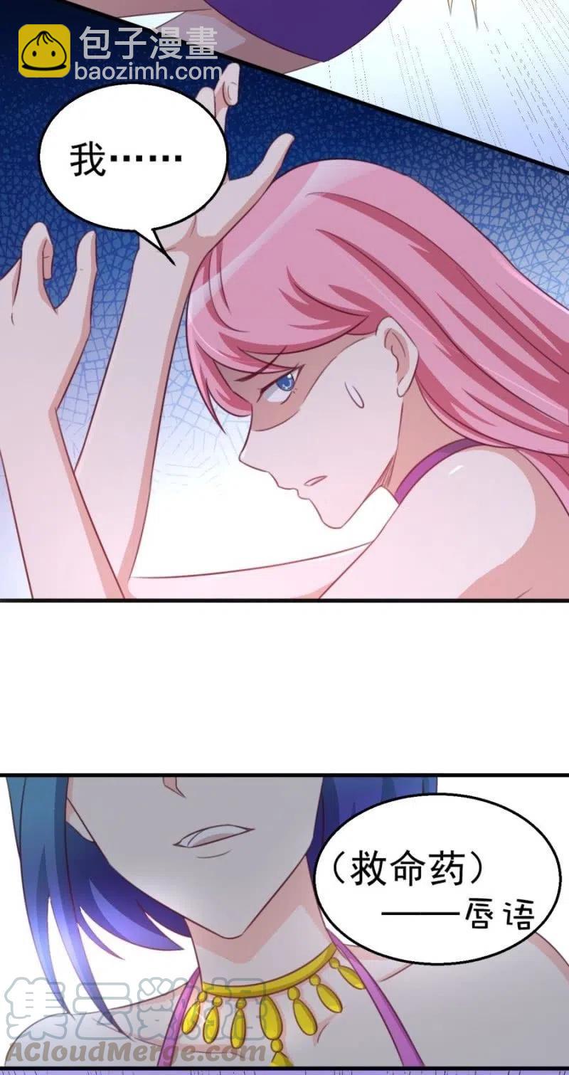 第106话 是我的错！-第106话