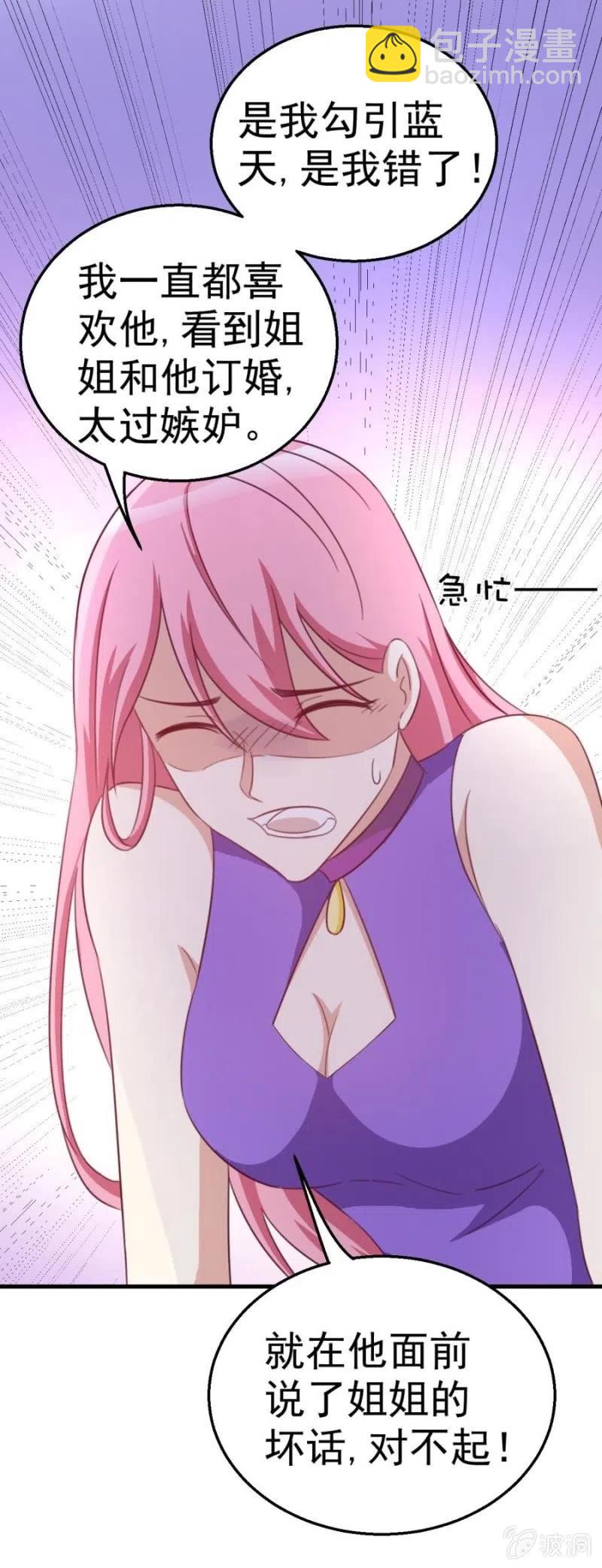 第106话 是我的错！-第106话