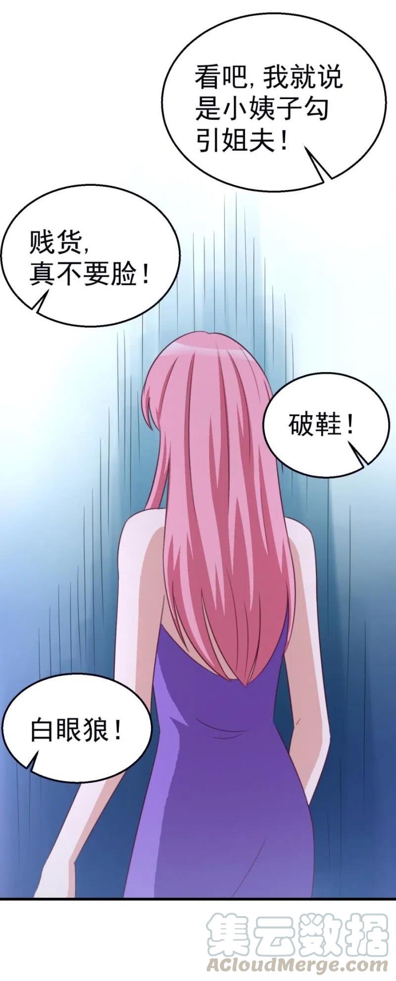 第106话 是我的错！-第106话