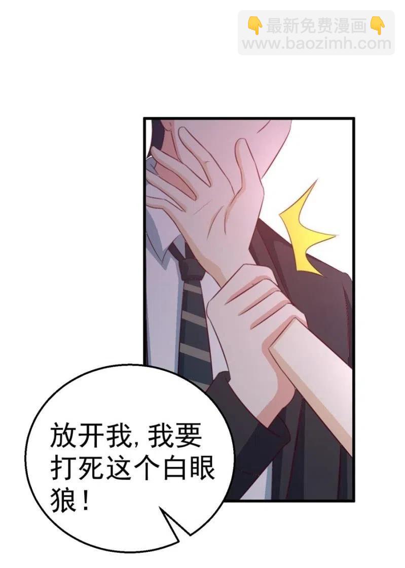 第106话 是我的错！-第106话