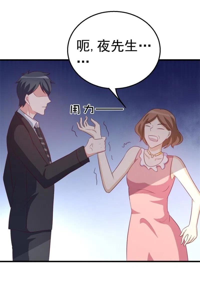 第106话 是我的错！-第106话