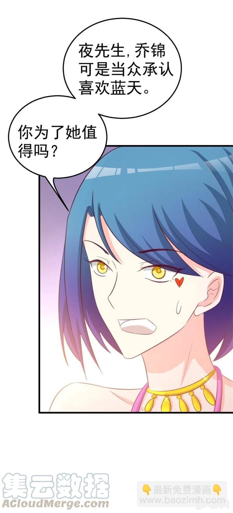 第106话 是我的错！-第106话