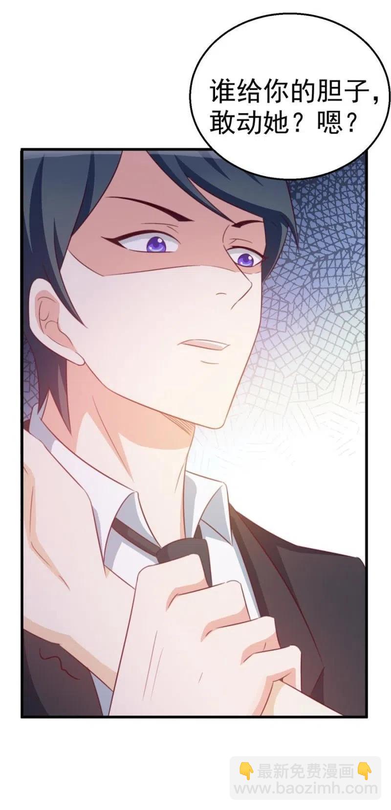 第106话 是我的错！-第106话