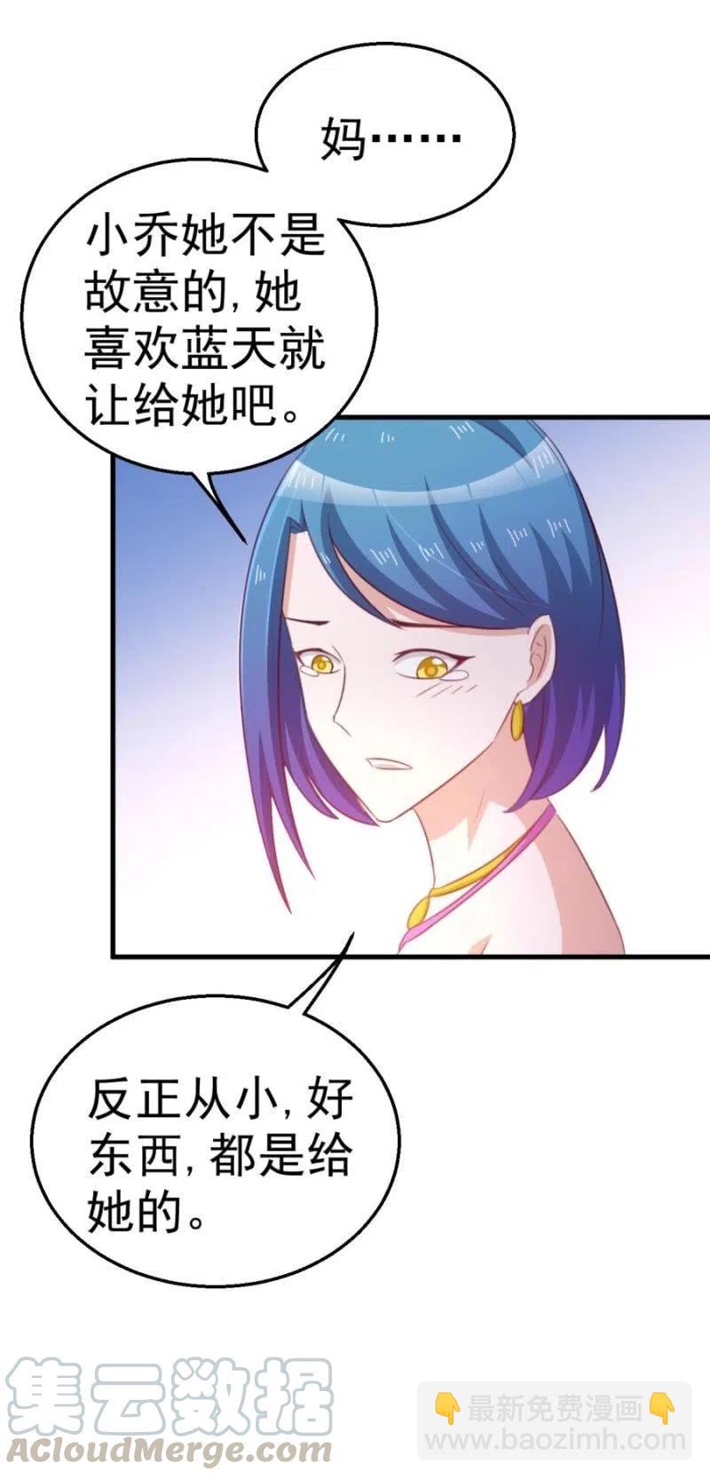 第106话 是我的错！-第106话