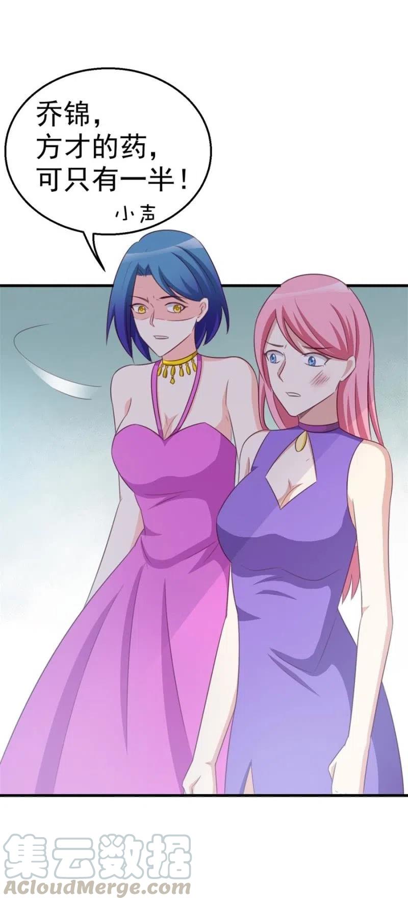 第106话 是我的错！-第106话