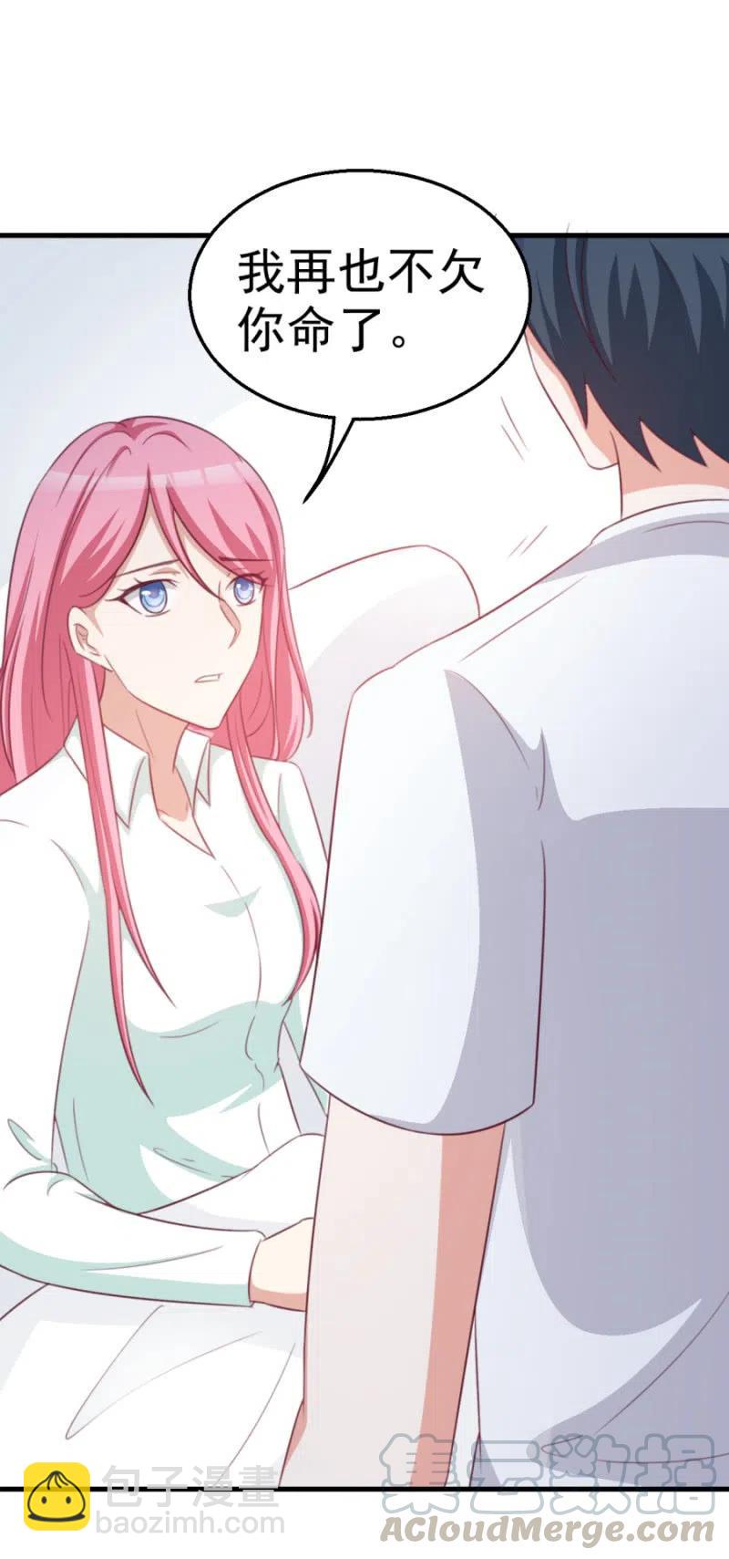 第108话 还你一条命-第108话