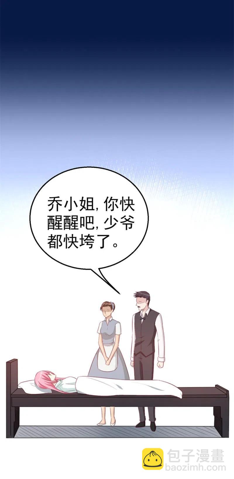 第108话 还你一条命-第108话