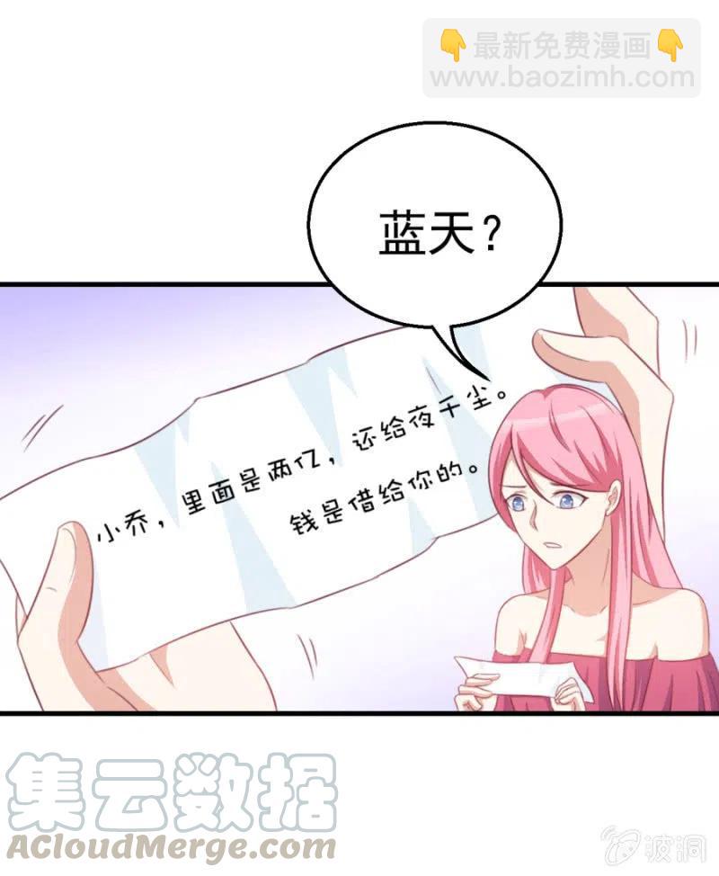 第108话 还你一条命-第108话