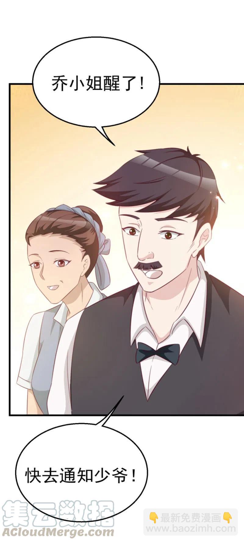 第108话 还你一条命-第108话