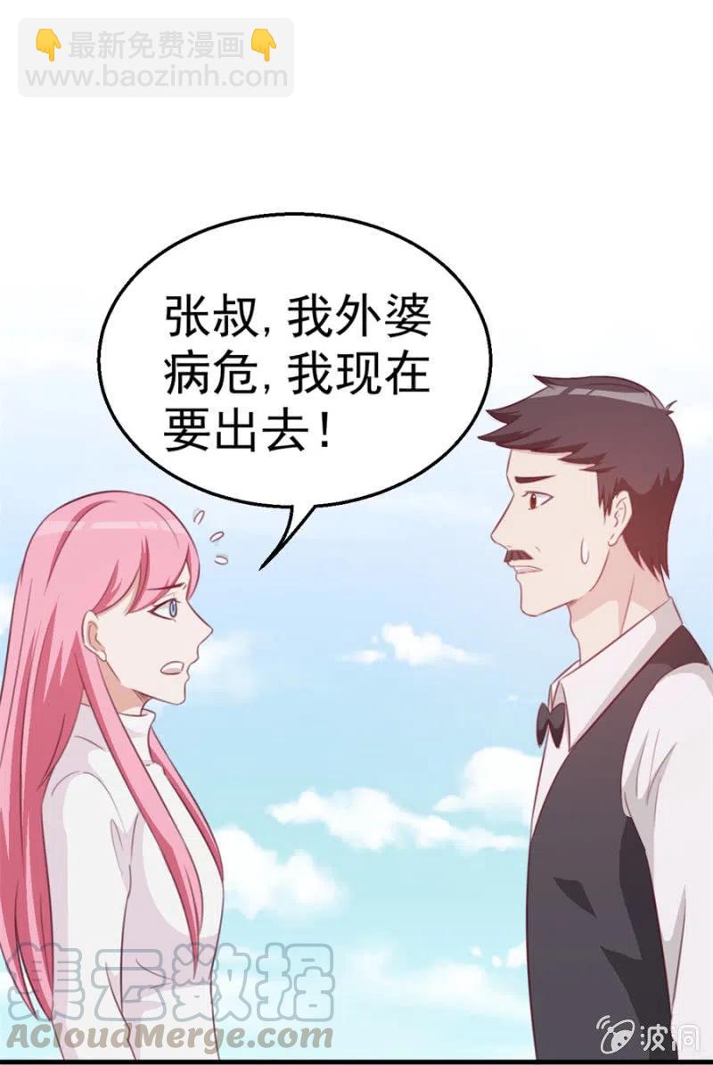 第110话 吃肉不好-第110话