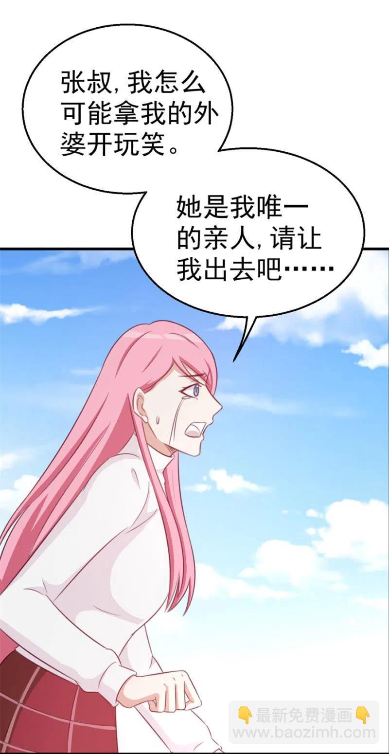 第110话 吃肉不好-第110话