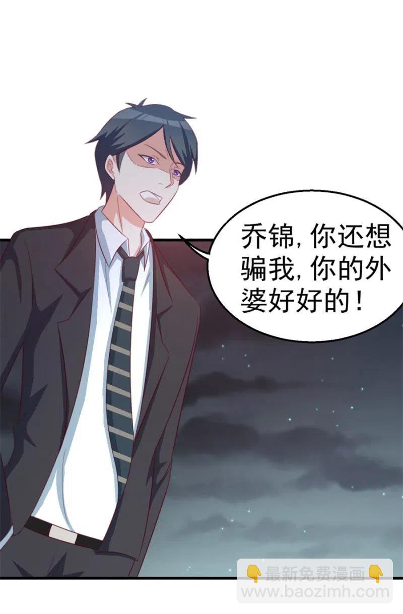 第110话 吃肉不好-第110话