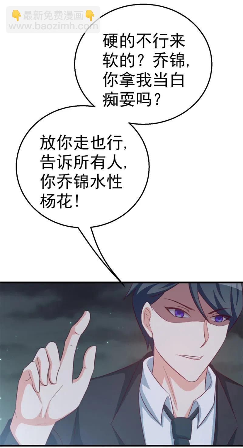 第110话 吃肉不好-第110话