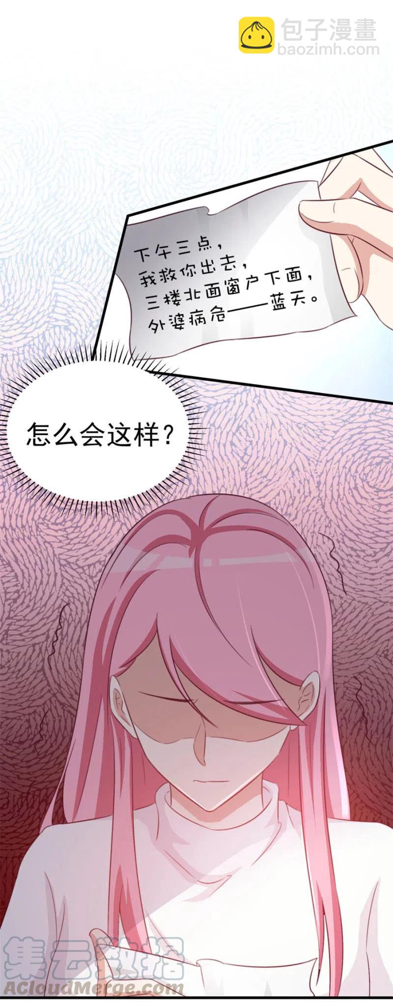 第110话 吃肉不好-第110话