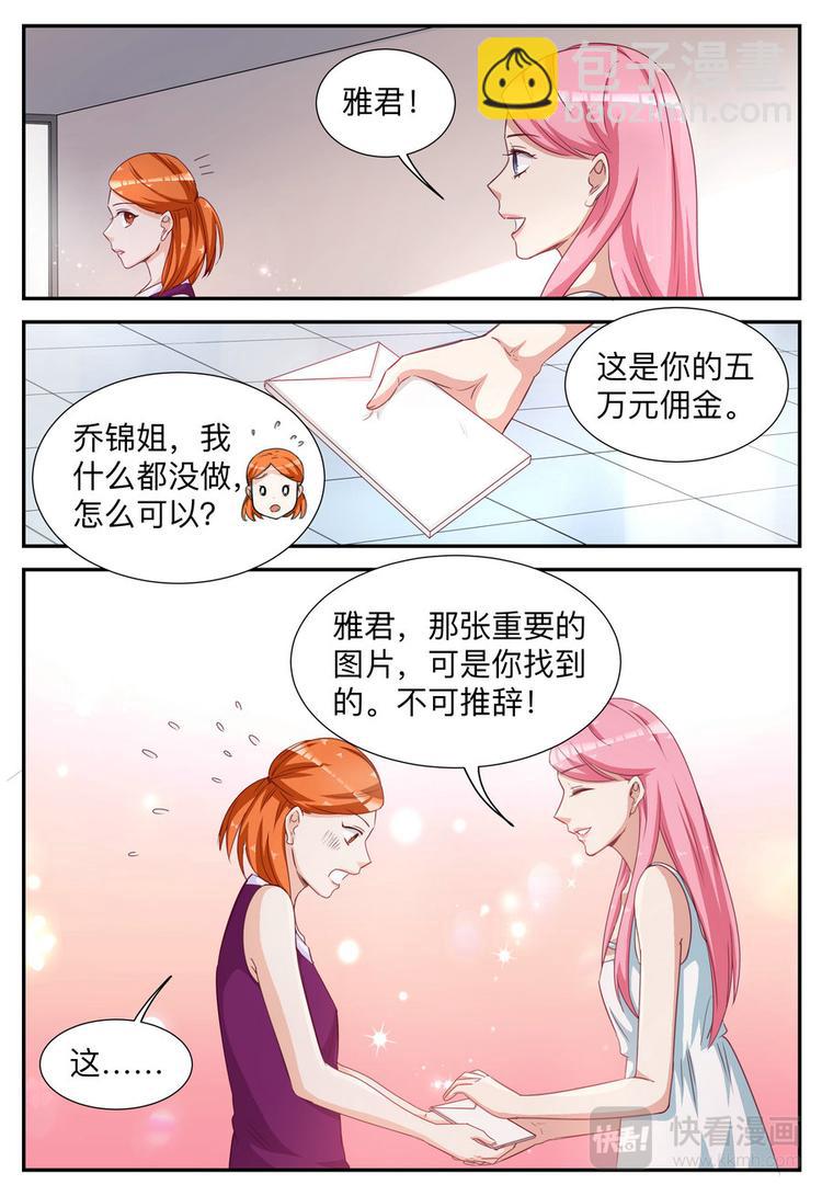 第12话 十万佣金-第12话