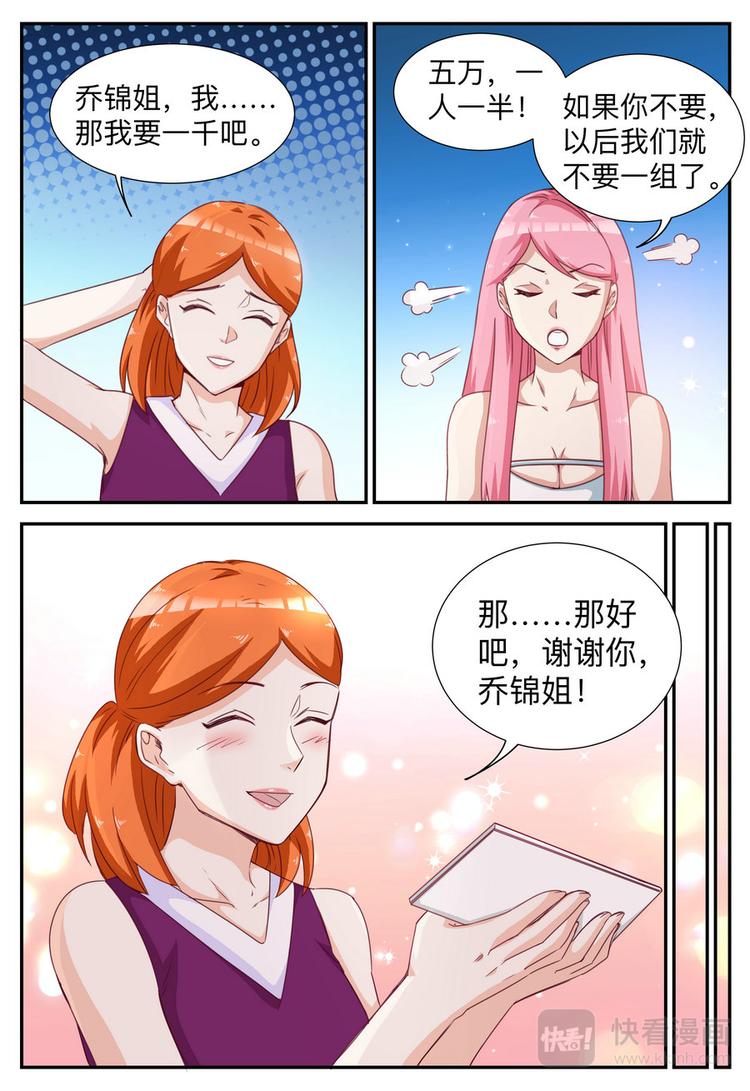 第12话 十万佣金-第12话