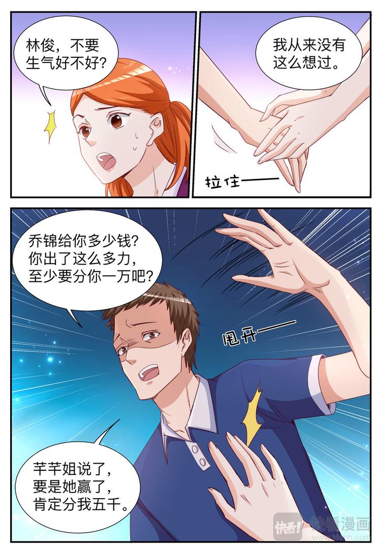 第12话 十万佣金-第12话