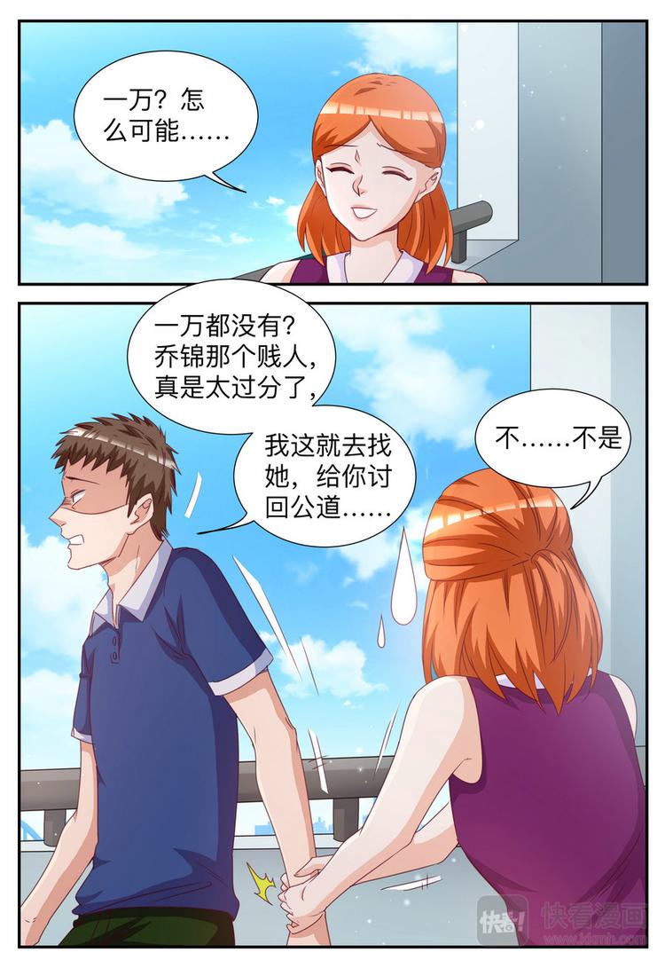 第12话 十万佣金-第12话