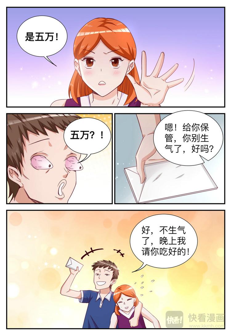 第12话 十万佣金-第12话