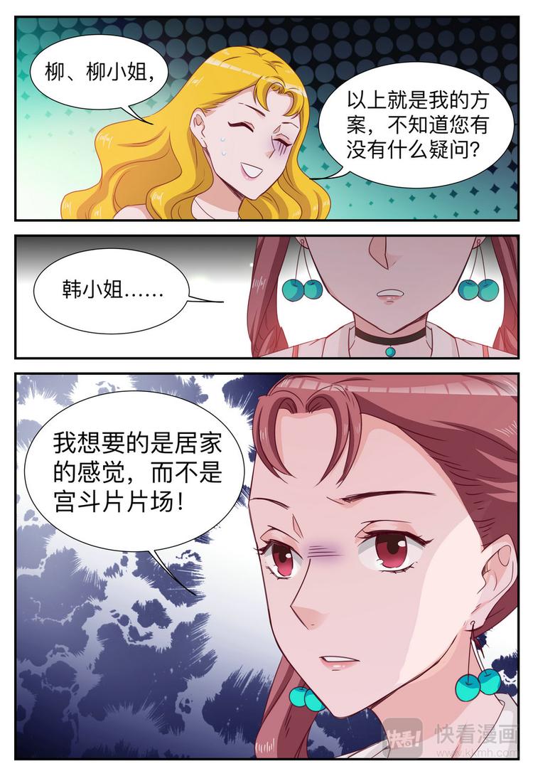 第12话 十万佣金-第12话