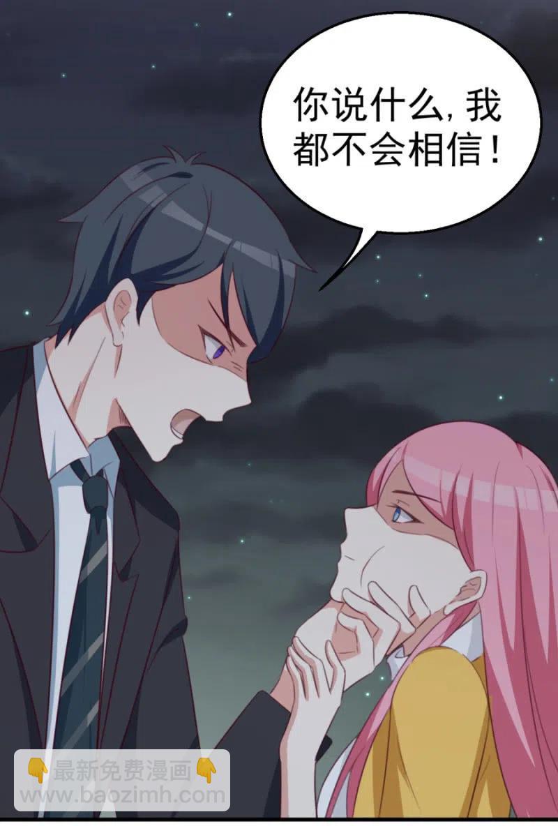 第112话 你不相信我-第112话