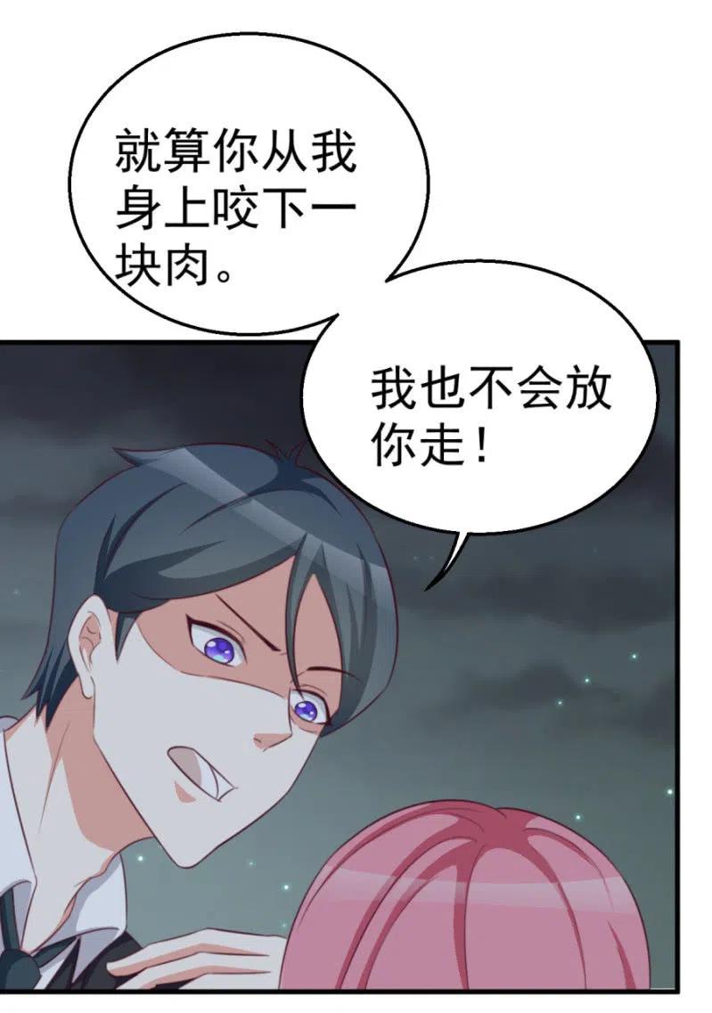 第112话 你不相信我-第112话