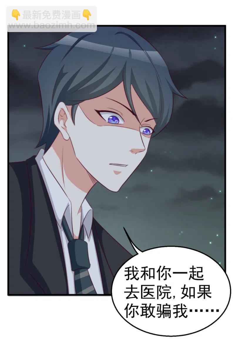 第112话 你不相信我-第112话