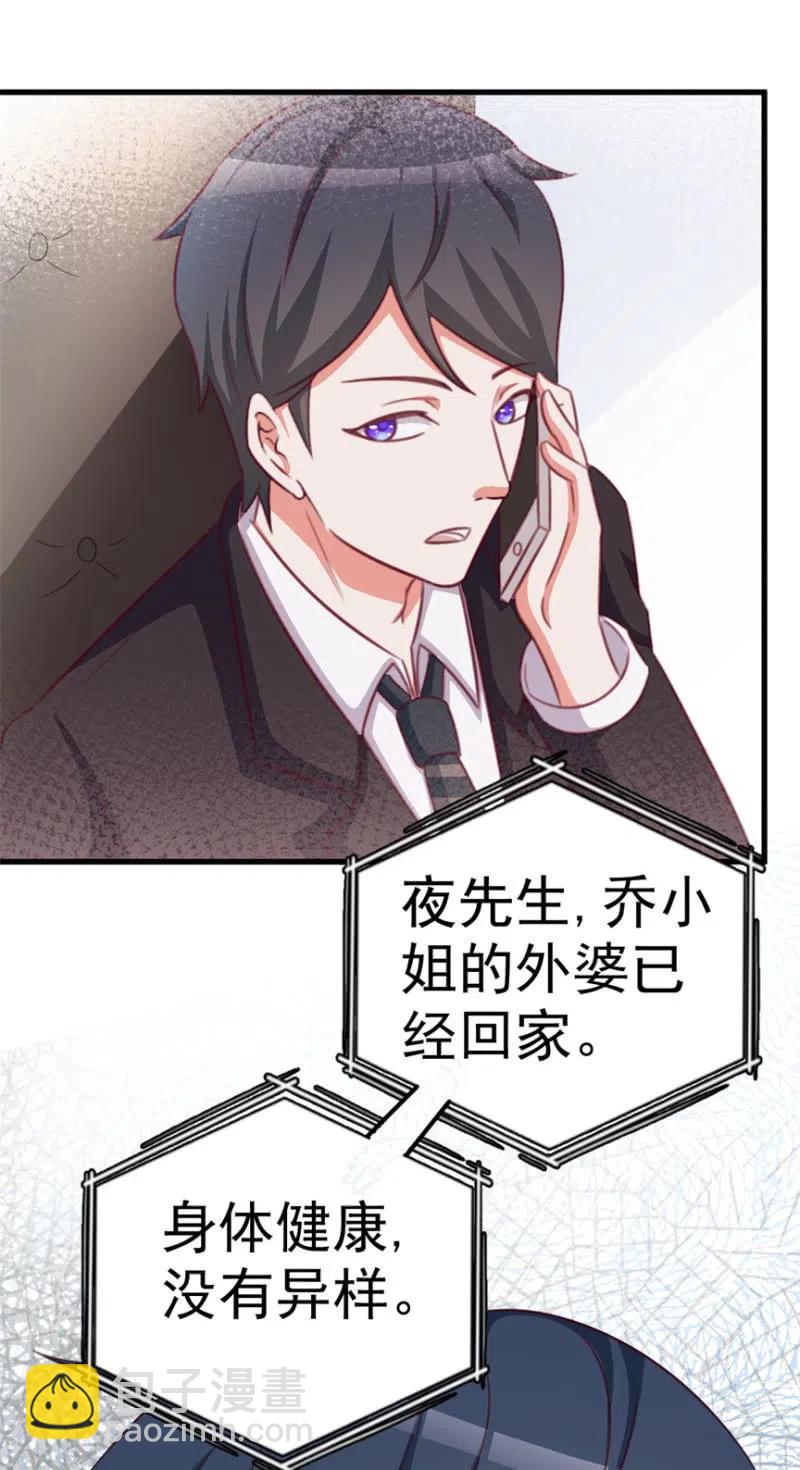 第112话 你不相信我-第112话