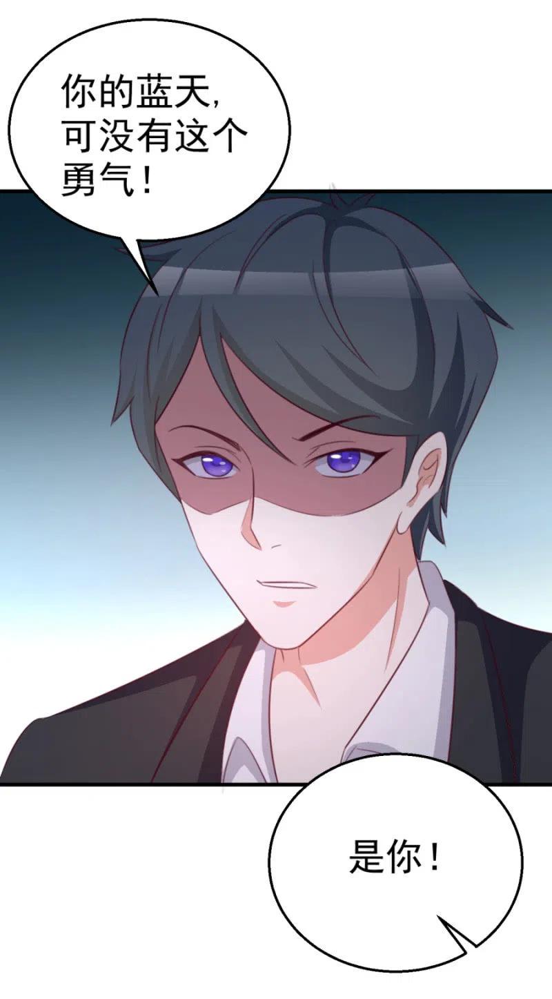 第112话 你不相信我-第112话