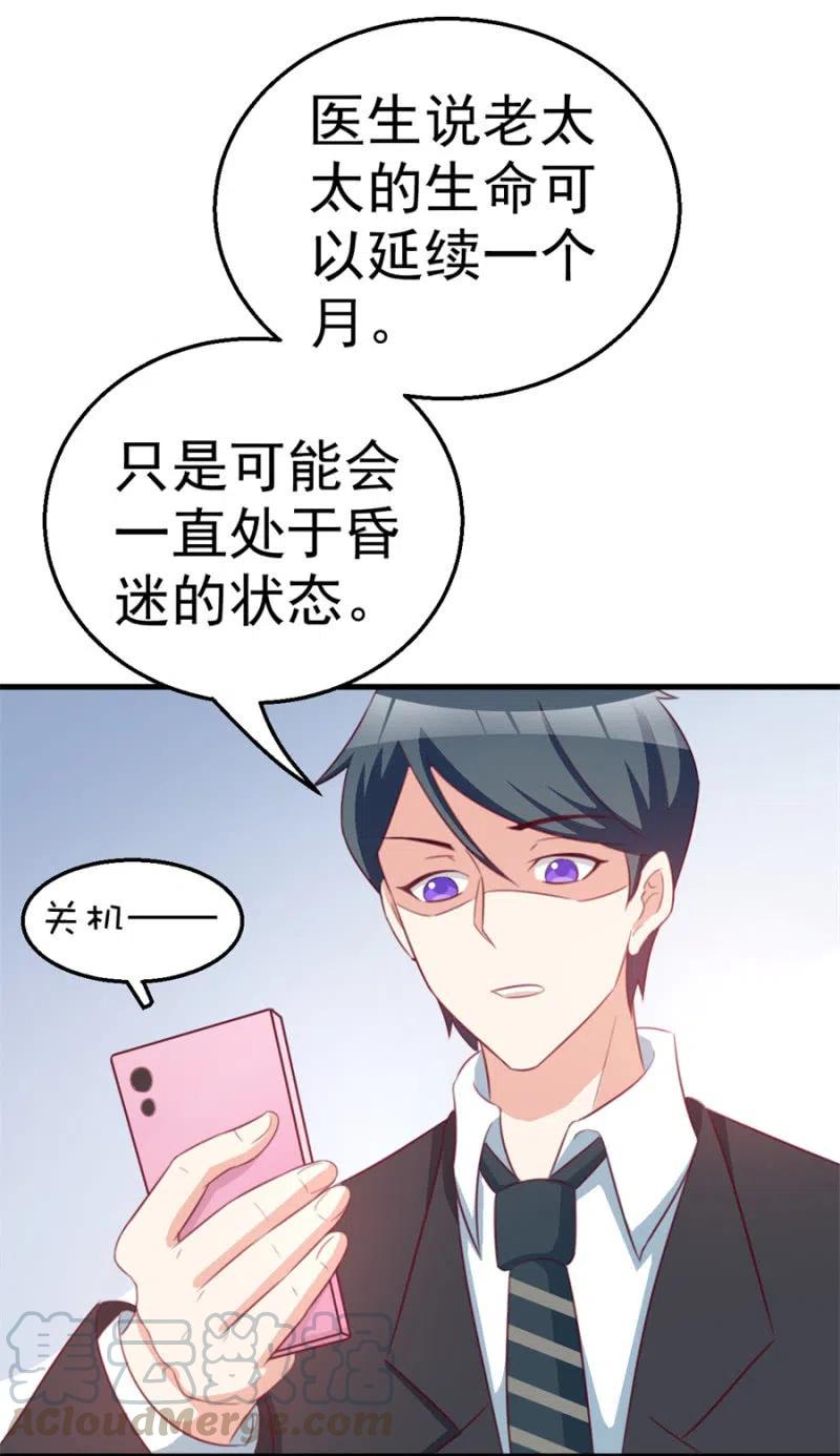 第114话 你是我的谁-第114话