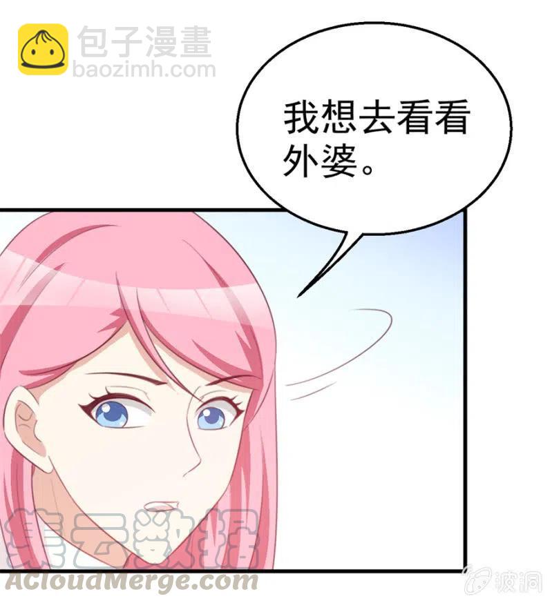 第114话 你是我的谁-第114话