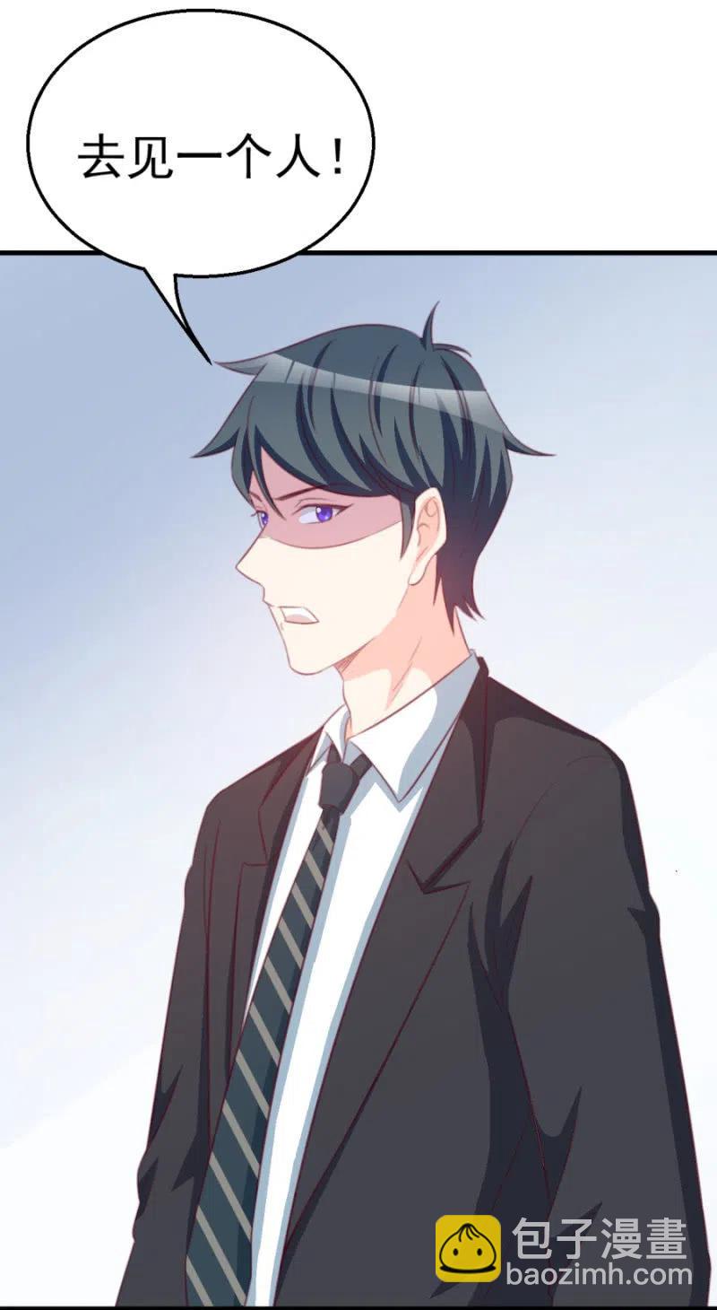 第114话 你是我的谁-第114话