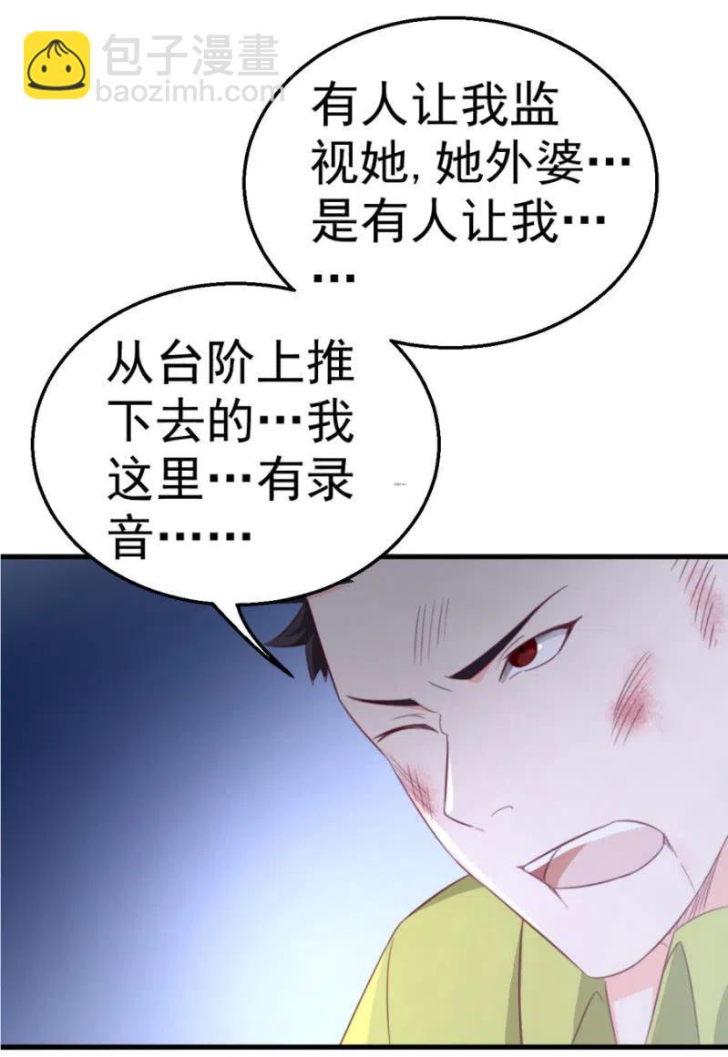 第114话 你是我的谁-第114话