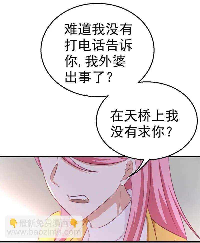 第114话 你是我的谁-第114话