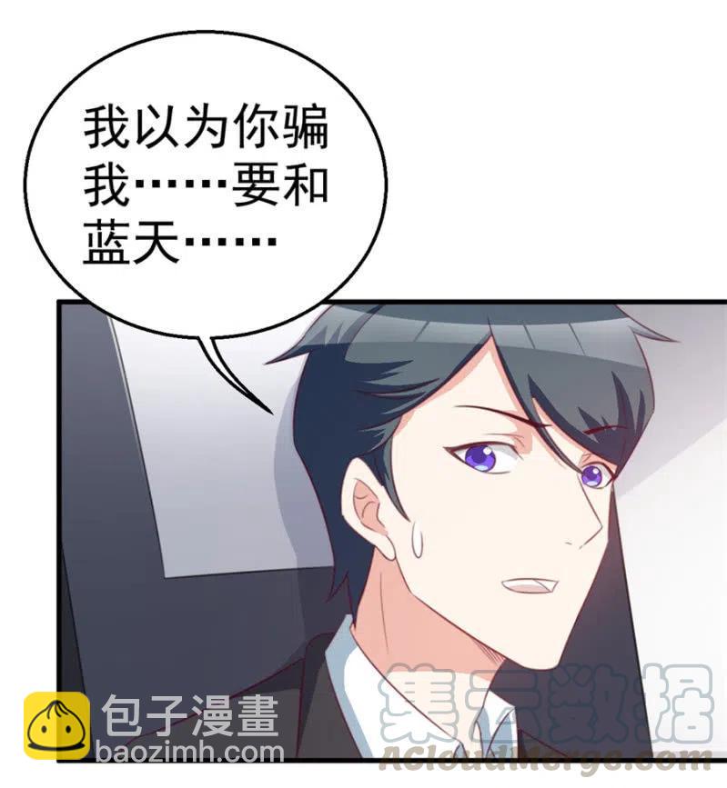 第114话 你是我的谁-第114话