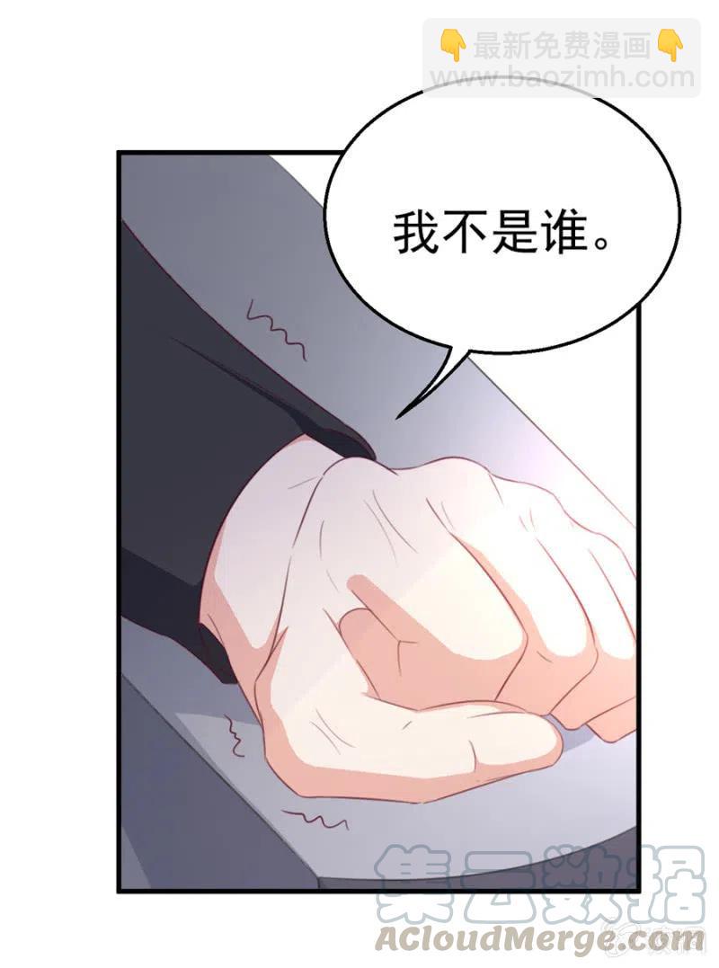 第114话 你是我的谁-第114话