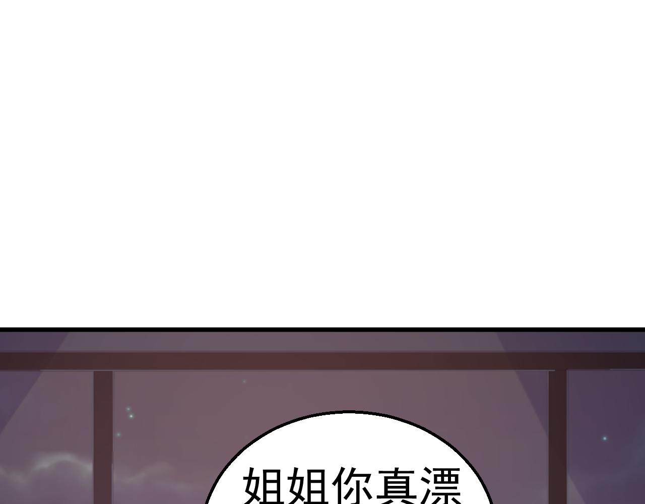 天價豪寵：惹火小萌妻 - 第116話 顧小姐(1/2) - 1