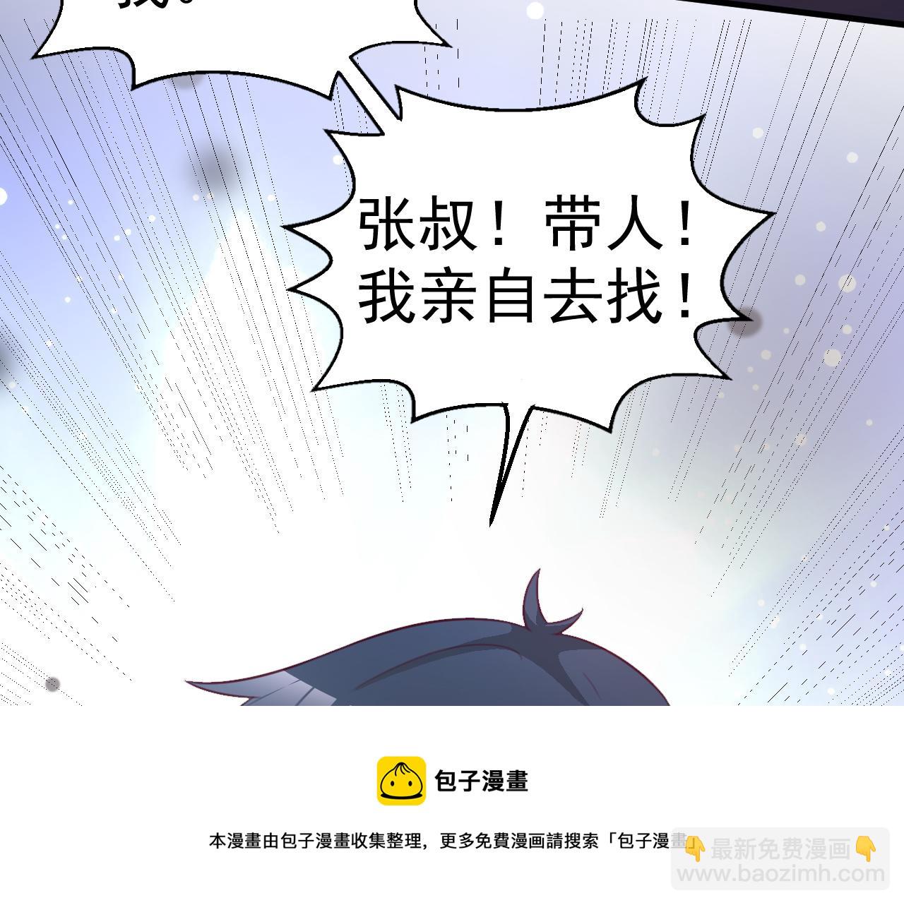 第118话 我去找她(1/2)-第118话