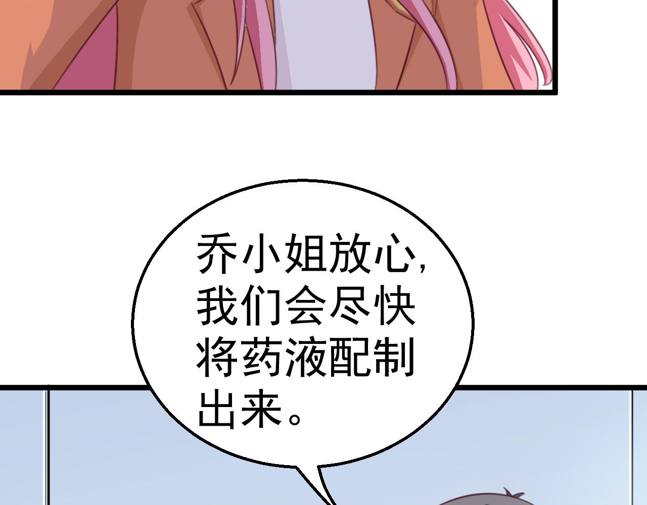 第118话 我去找她(1/2)-第118话