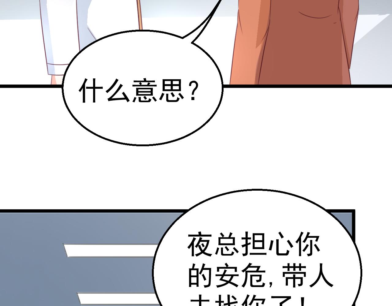 第118话 我去找她(1/2)-第118话