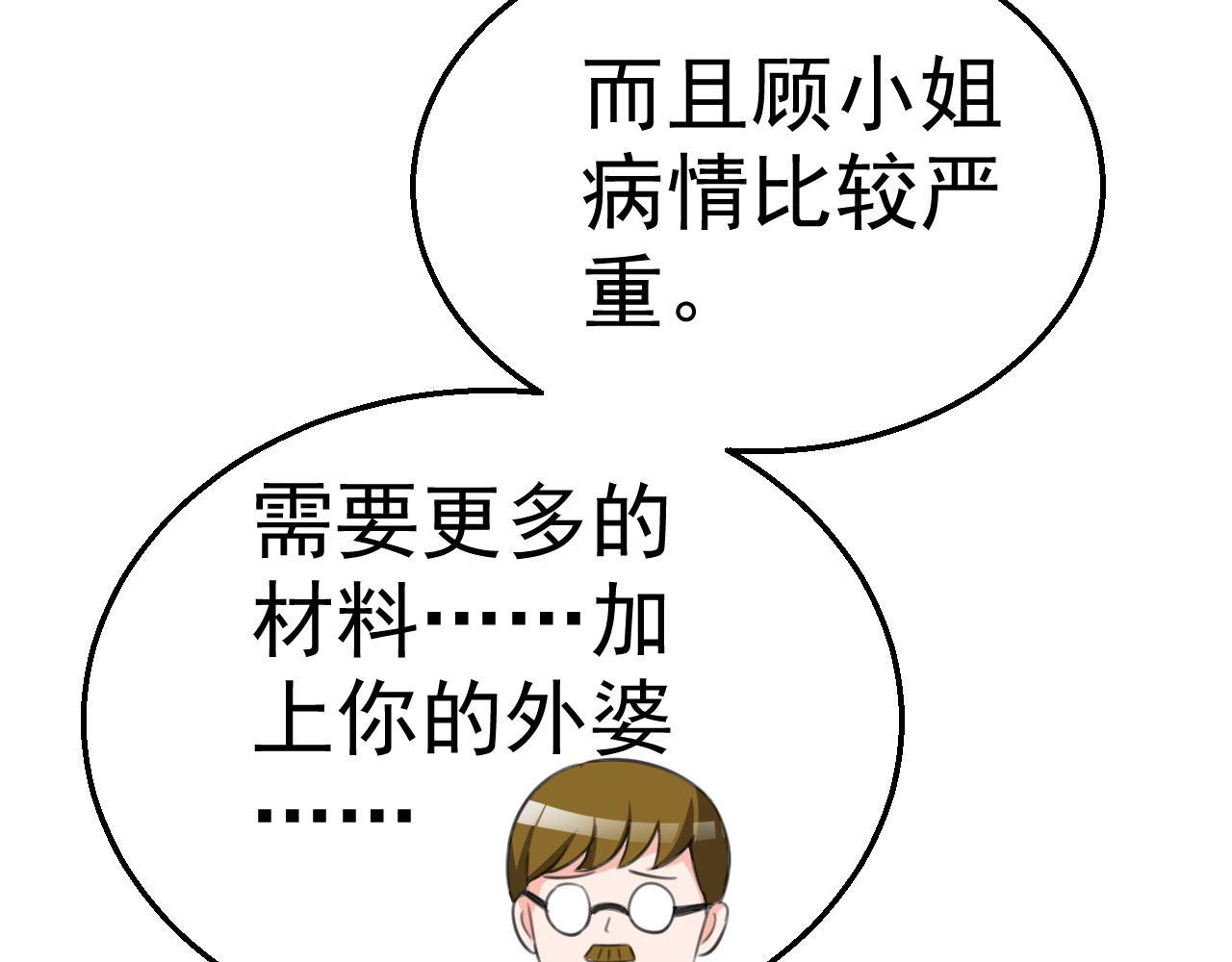 第118话 我去找她(1/2)-第118话