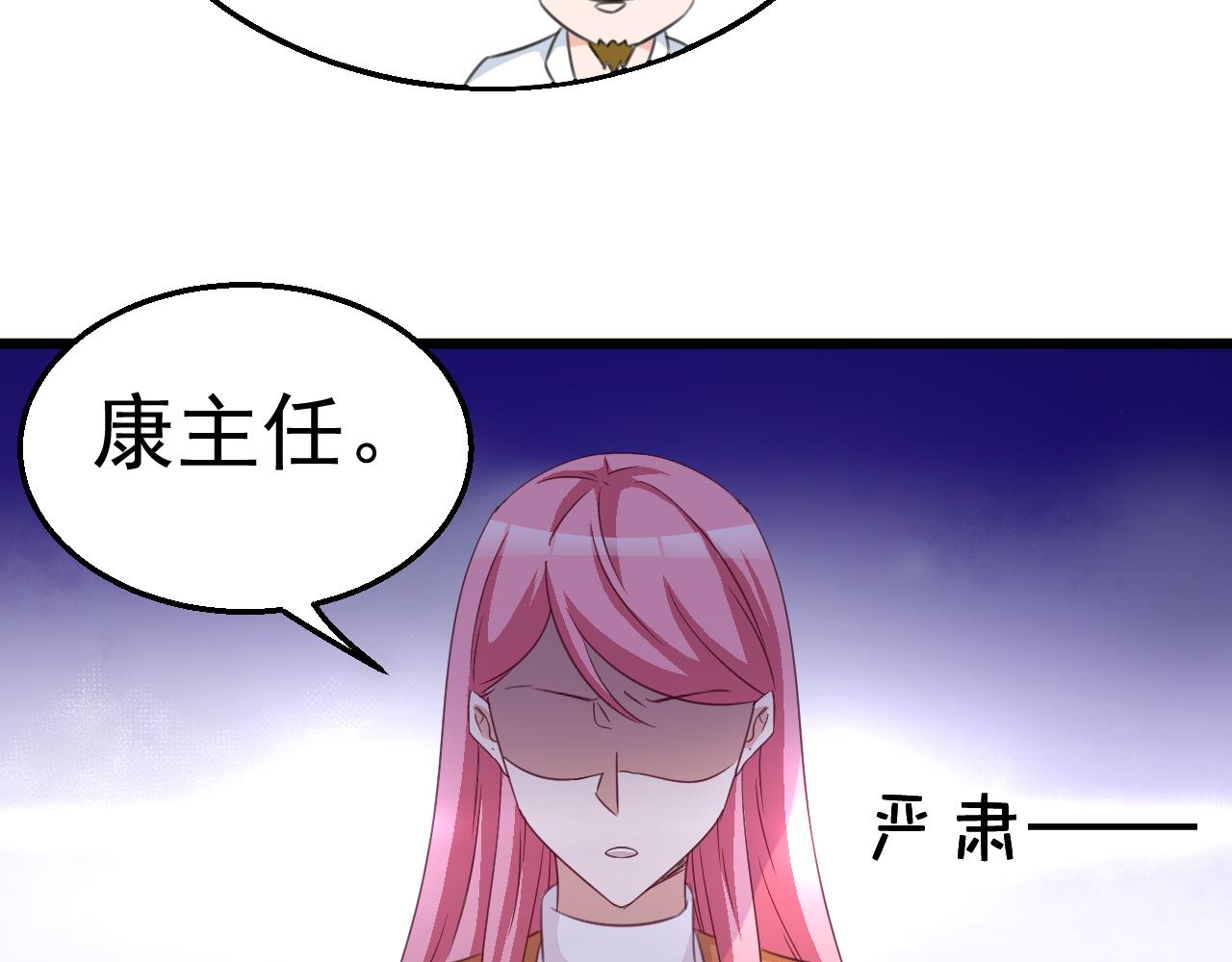 第118话 我去找她(1/2)-第118话